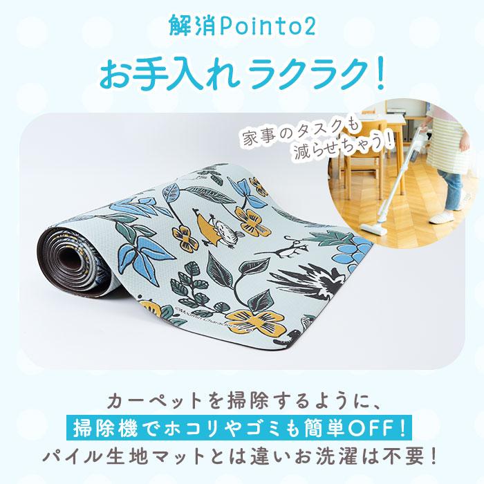 キッチンマット 拭ける キャラクター 通販 キッチン マット 台所マット 台所 足元マット 180cm 45×180 45cm ふける PVC製 拭き取り 滑り止め付き 撥水 | BACKYARD FAMILY | 16