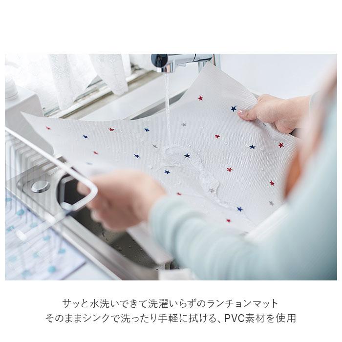 ランチョンマット 撥水 おしゃれ 通販 洗える 手洗い はっ水 32 × 45cm プレースマット 子供 キッズ ファミリー お揃い おそろい 色違い ランチョンマット |  | 17