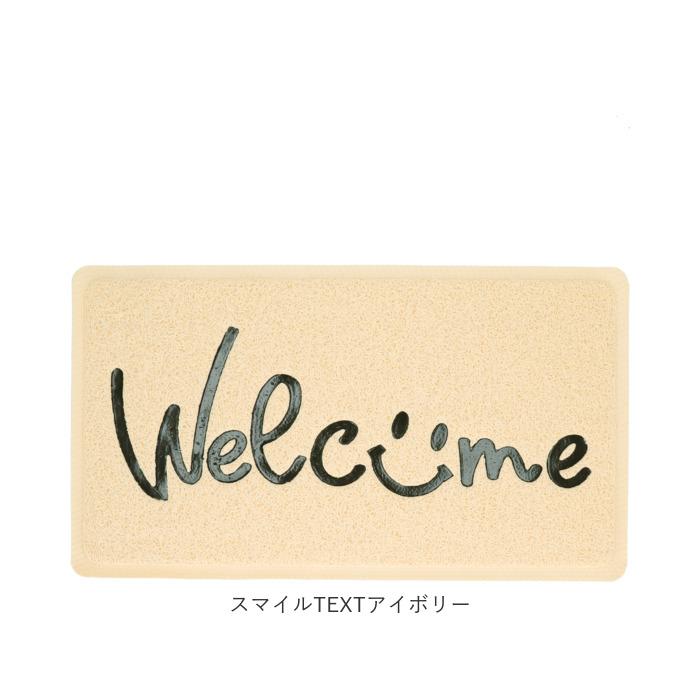 玄関マット 通販玄関マット 屋外 室内 おしゃれ かわいい 薄型 PVC エンボスマット ドアマット 小さめ 滑りにくい 柔らかい シンプル 玄関 ドア 玄関マット |  | 21