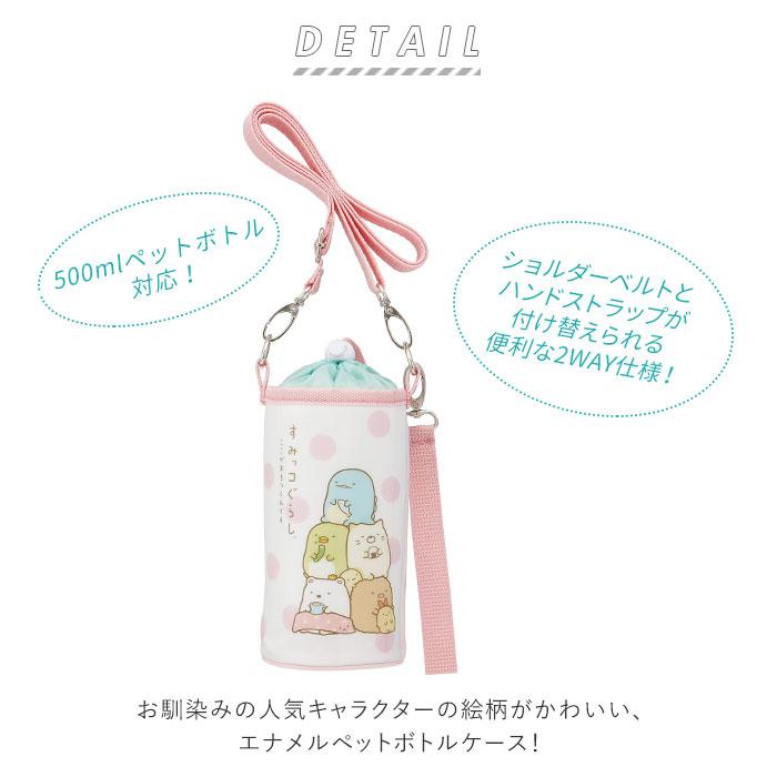ペットボトルホルダー 通販ペットボトルホルダー おしゃれ ペットボトルカバー 肩掛け 保冷 500 首掛け ストラップ ボトルホルダー ペットボトルホルダー |  | 12
