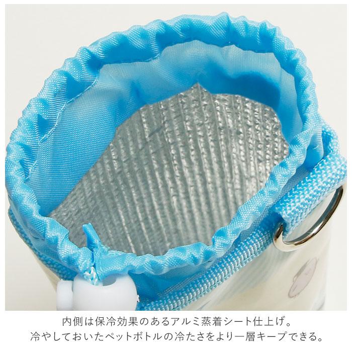 ペットボトルホルダー 通販ペットボトルホルダー おしゃれ ペットボトルカバー 肩掛け 保冷 500 首掛け ストラップ ボトルホルダー ボトルケース おでかけ 手ぶ |  | 15