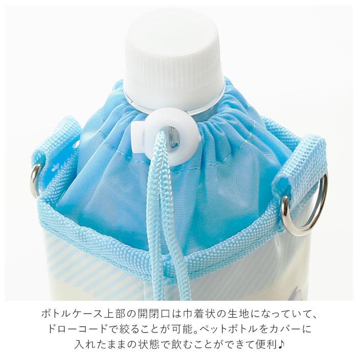 ペットボトルホルダー 通販ペットボトルホルダー おしゃれ ペットボトルカバー 肩掛け 保冷 500 首掛け ストラップ ボトルホルダー ペットボトルホルダー |  | 14