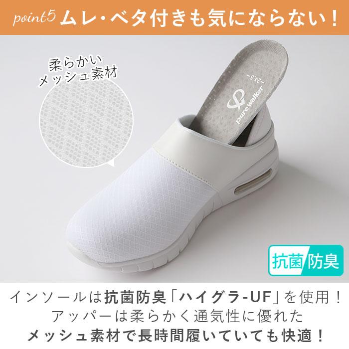ナースシューズ 通販ナースシューズ ピュアウォーカー 好評 ナースサンダル 静音 疲れにくい 白 ホワイト 疲れない オフィスサンダル ナースシューズ |  | 08