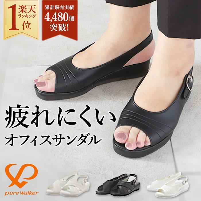 ナースサンダル ピュアウォーカー Pure Walker 定番 ナースシューズ オフィスサンダル コンフォートサンダル サンダル レディース バックストラップ 疲れにくい | pure walker