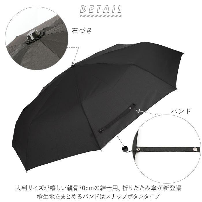 折りたたみ傘 メンズ 大きい 折り畳み傘 耐風 メンズ折りたたみ傘 雨傘 かさ 70cm 70センチ 70 撥水 はっ水 テフロン 携帯 置き傘｜backyard｜02