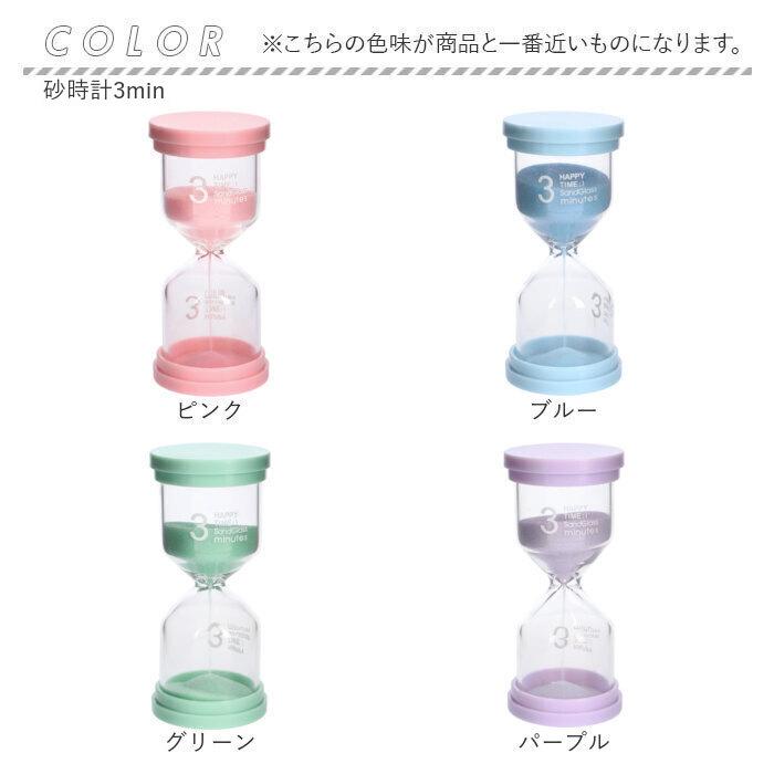 砂時計 通販砂時計 3分 5分 10分 15分 30分 45分 60分 砂タイマー タイマー すな時計 キッチンタイマー サンドタイマー 防水 耐久性 北欧 モダン 置時計  砂時計 | ブランド登録なし | 11