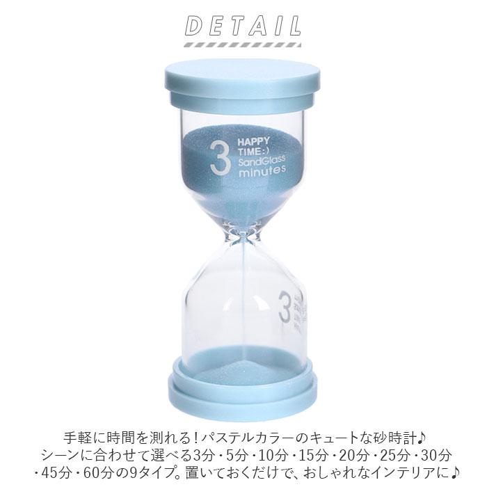 砂時計 通販砂時計 3分 5分 10分 15分 30分 45分 60分 砂タイマー タイマー すな時計 キッチンタイマー サンドタイマー 防水 耐久性 北欧 モダン 置時計  砂時計 | ブランド登録なし | 01