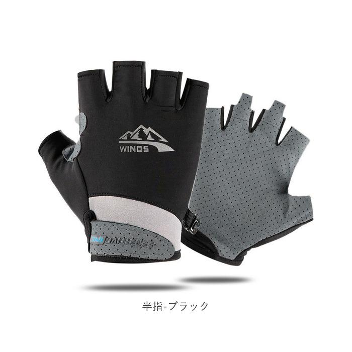サイクリンググローブ 通販サイクリンググローブ ランニンググローブ 手袋 両手 グローブ 指なし 二指 半指 冷感 滑り止め 通気性 速乾性 サイクリンググローブ | ブランド登録なし | 15