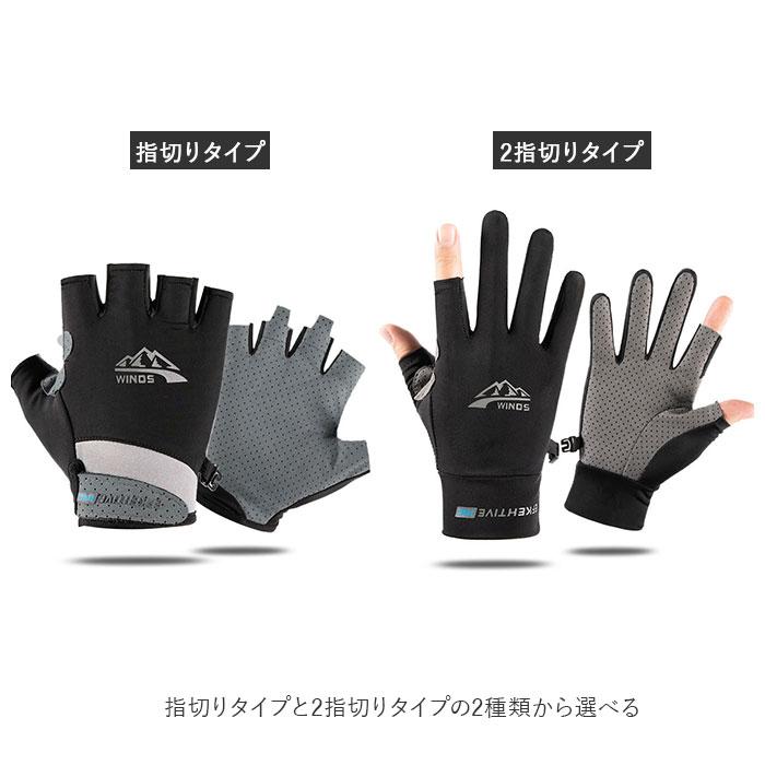 サイクリンググローブ 通販サイクリンググローブ ランニンググローブ 手袋 両手 グローブ 指なし 二指 半指 冷感 滑り止め 通気性 速乾性 サイクリンググローブ | ブランド登録なし | 02
