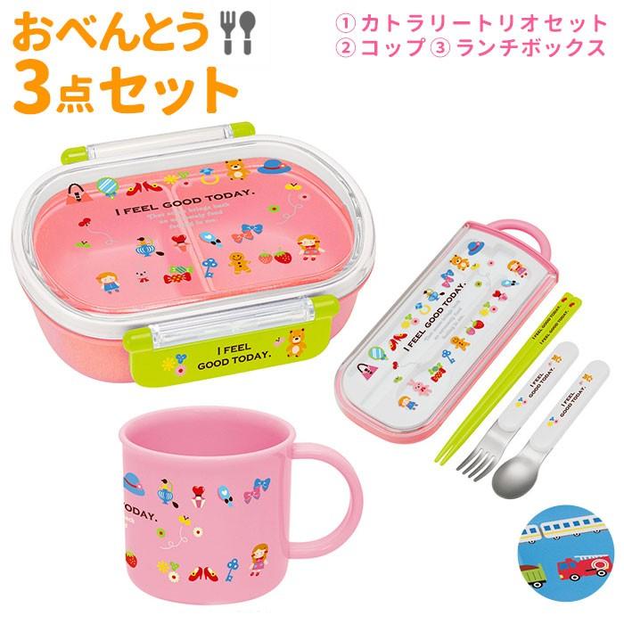 弁当箱 セット 入園 通販 女の子 男の子 ランチボックス おしゃれ かわいい 幼稚園 保育園 遠足 運動会 食洗機対応 約 360ml トリオセット コップ Backyard Family 通販 Paypayモール
