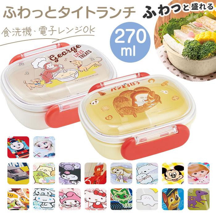 SKATER スケーター お弁当箱 キャラクター QAF1AG 1段 通販 日本製 食品保存容器 容器 弁当箱 保存容器 ランチボックス 保存 食品保存 270ml 小さめ レンジ | 