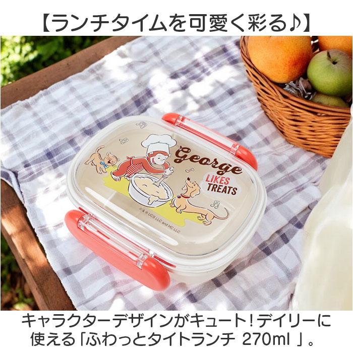 SKATER スケーター お弁当箱 キャラクター QAF1AG 1段 通販 日本製 食品保存容器 容器 弁当箱 保存容器 ランチボックス 保存 食品保存 270ml 小さめ レンジ |  | 19
