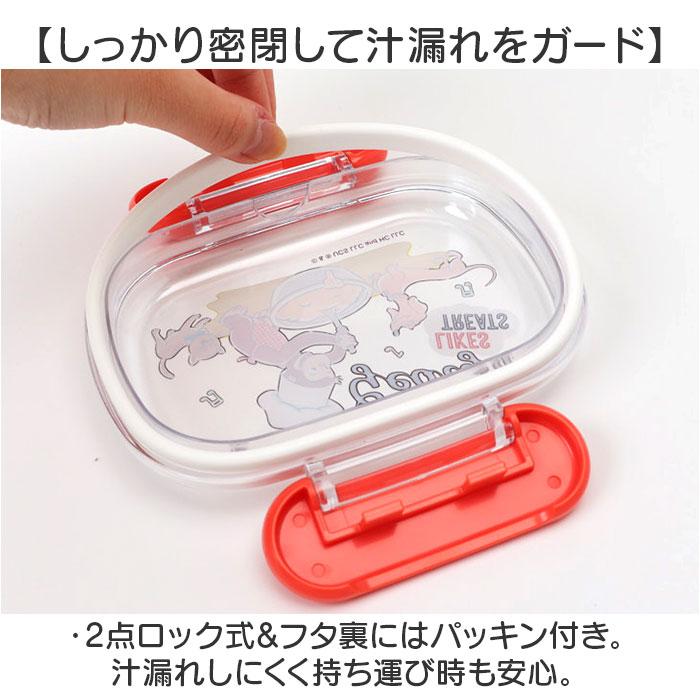 SKATER スケーター お弁当箱 キャラクター QAF1AG 1段 通販 日本製 食品保存容器 容器 弁当箱 保存容器 ランチボックス 保存 食品保存 270ml 小さめ レンジ |  | 21