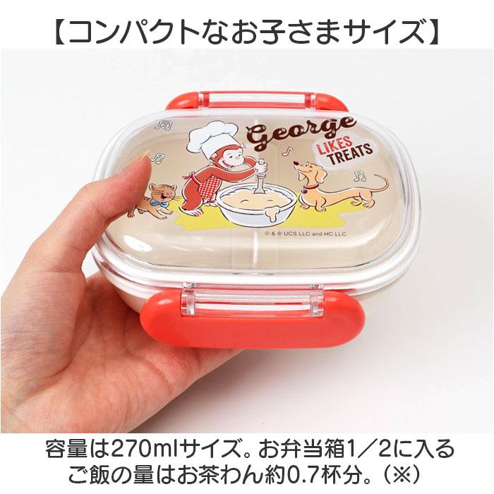 SKATER スケーター お弁当箱 キャラクター QAF1AG 1段 通販 日本製 食品保存容器 容器 弁当箱 保存容器 ランチボックス 保存 食品保存 270ml 小さめ レンジ |  | 22