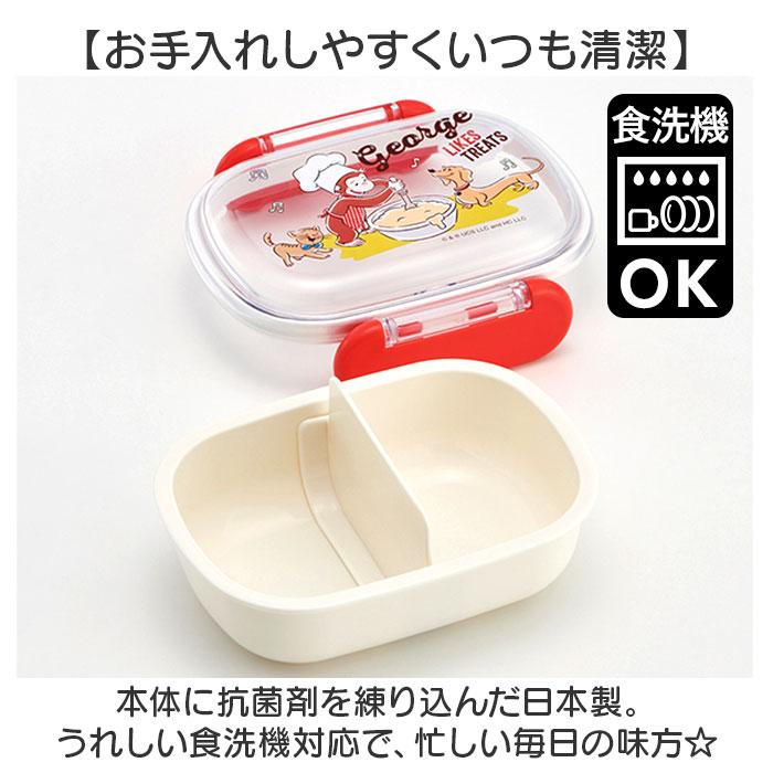 SKATER スケーター お弁当箱 キャラクター QAF1AG 1段 通販 日本製 食品保存容器 容器 弁当箱 保存容器 ランチボックス 保存 食品保存 270ml 小さめ レンジ |  | 25
