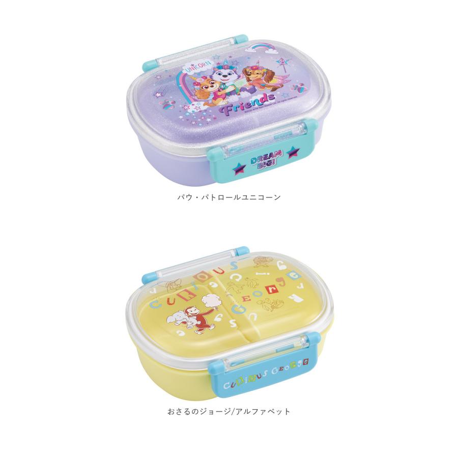 お弁当箱 通販お弁当箱 子供 1段 ドーム型 小学生 ランチボックス 弁当