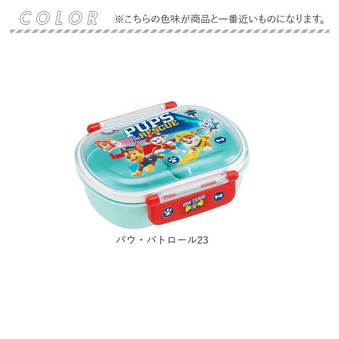 弁当箱 通販弁当箱 子供 こども 1段 360ml ふわっとフタ ランチボックス お弁当箱 男子 女子 幼稚園 保育園 かわいい キャラクター 抗菌 食洗機対応 弁当箱 |  | 09