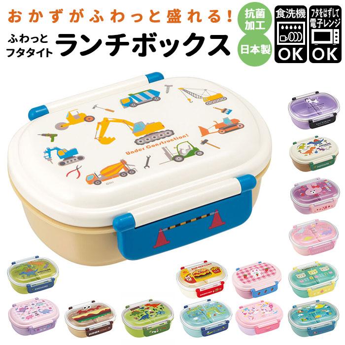 ランチ（LuncH） 弁当箱 1段 ドーム型 360ml 通販 レンジ対応 食洗機OK