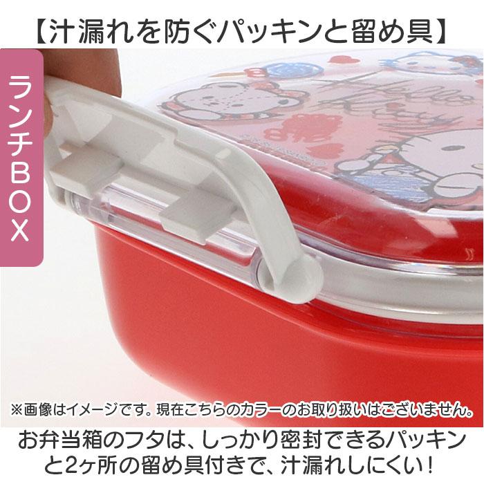 スケーター お弁当箱セット 子供 通販 日本製 Skater お弁当箱 弁当箱