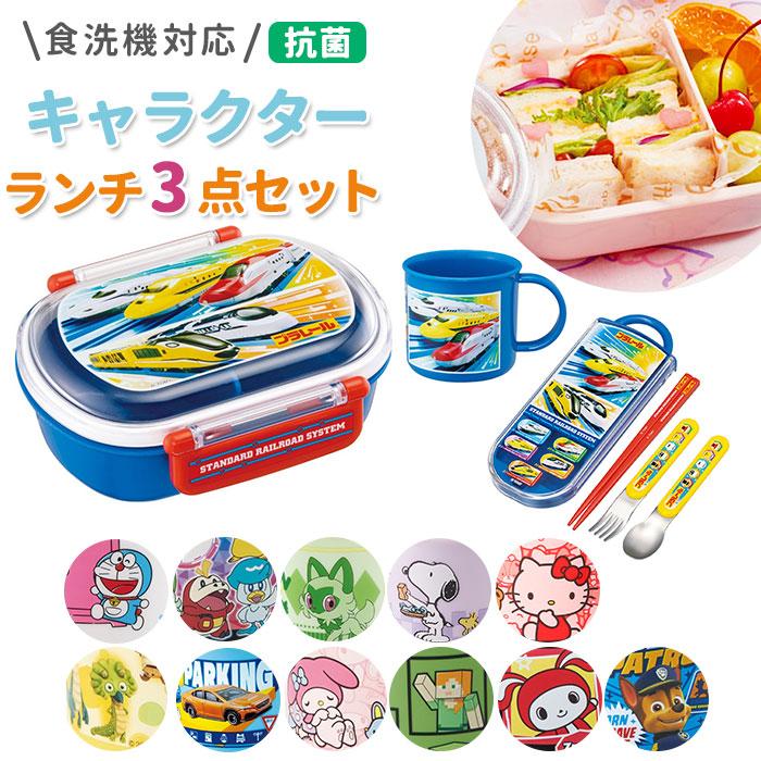 お弁当箱 子供 セット 通販 男の子 女の子 抗菌 食洗機対応 キャラクター グッズ ランチボックス プラスチック コップ トリオセット スヌーピー Backyard Family 通販 Paypayモール