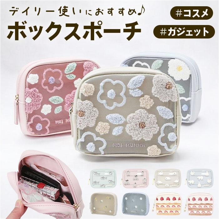 ボックスポーチ かわいい 通販 ポーチ マルチポーチ 化粧ポーチ コスメポーチ メイクポーチ 小物入れ ミニポーチ レディース 女性 女の子 クーリア リップ | BACKYARD FAMILY