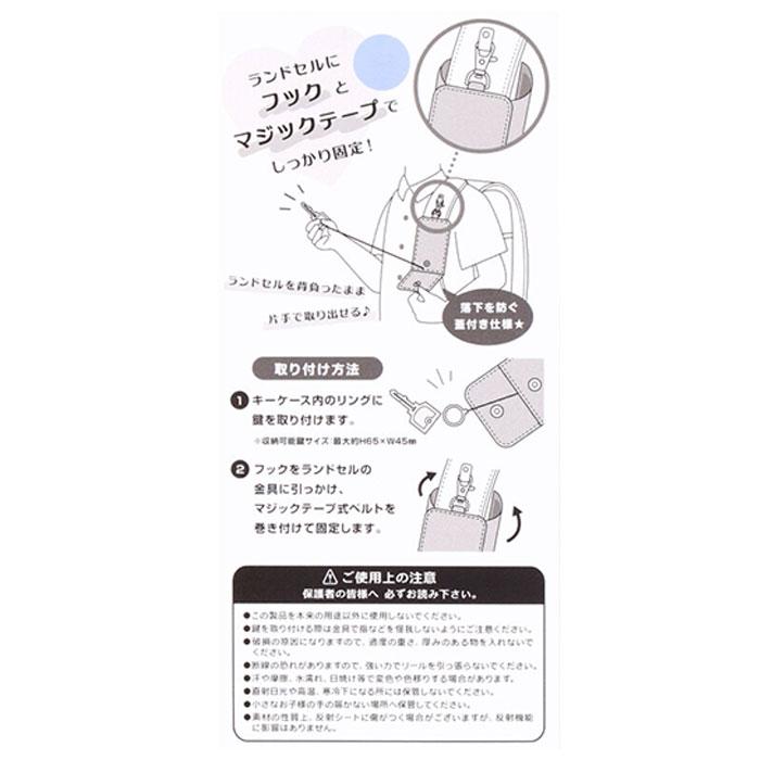 キーケース リール ランドセル 通販 リール付き 鍵 かぎ カギ キーカバー キーホルダー かわいい 可愛い 小学校 小学生 キッズ 子供 どうぶつ アニマル | ブランド登録なし | 12