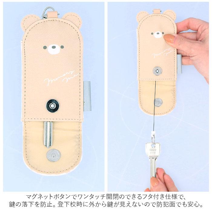 キーケース リール ランドセル 通販 リール付き 鍵 かぎ カギ キーカバー キーホルダー かわいい 可愛い 小学校 小学生 キッズ 子供 どうぶつ アニマル | ブランド登録なし | 09