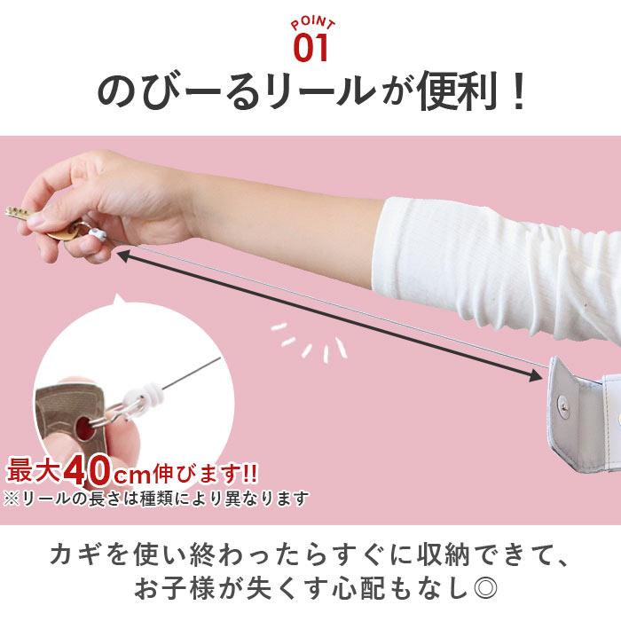 ランドセル キーケース リール 通販 鍵ケース キッズ かわいい 女の子 ガールズ 子ども 子供 入学祝 プレゼント 小学生 低学年 |  | 09