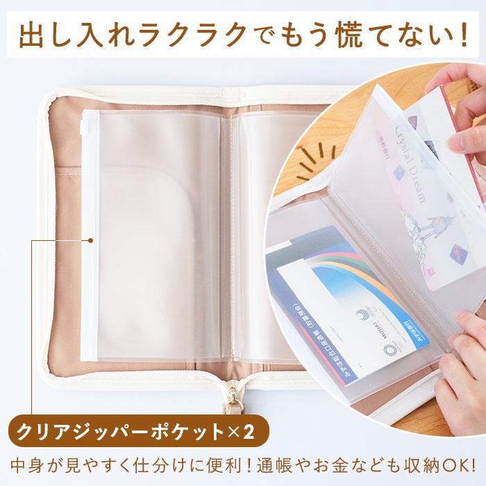 母子手帳用品 momochan SPOUT（スポウト） マルチケース 母子手帳 通帳 通販 モコモカ 母子