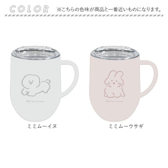 マグカップ フタ付 通販 蓋付き ステンレスマグカップ 保温 保冷 おしゃれ ミリミリ かわいい コーヒーカップ 320ml 約 350ml ステンレスマグ 食器 コップ | MUG | 21