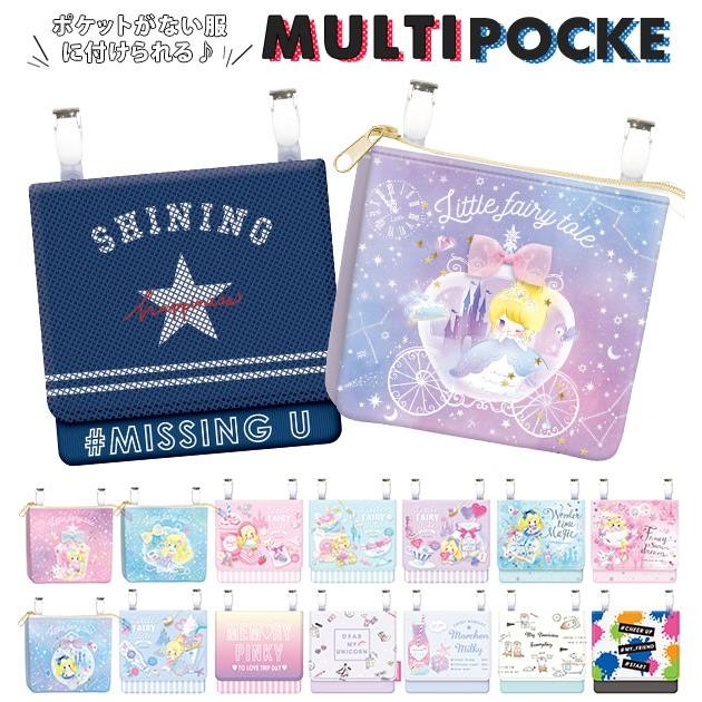 移動ポケット おしゃれ 子供用 女の子 男の子 キッズ用品 子供 通学 登校 ポケットポーチ ティッシュケース 外付けポケット 園児 小学生 移動ポケット | ブランド登録なし