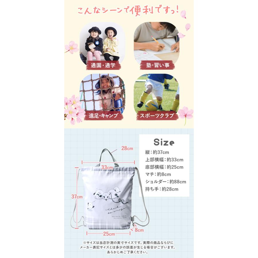 体操服入れ 女の子 通販 体操着入れ 体操着袋 ナップサック 体操服 体操着 巾着 巾着バッグ 巾着袋 保育園 幼稚園 小学生 小学校 ナップザック リュック | SUBLIME | 30