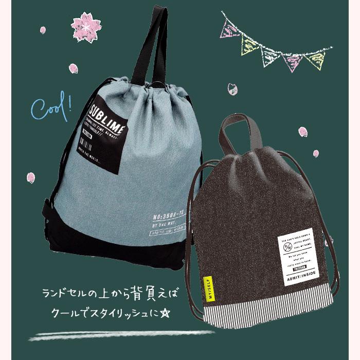 体操服入れ 女の子 通販 体操着入れ 体操着袋 ナップサック 体操服 体操着 巾着 巾着バッグ 巾着袋 保育園 幼稚園 小学生 小学校 ナップザック リュック | SUBLIME | 16