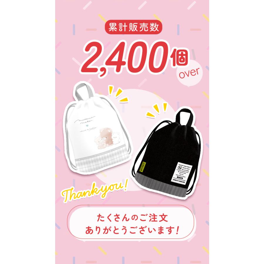 体操服入れ 女の子 通販 体操着入れ 体操着袋 ナップサック 体操服 体操着 巾着 巾着バッグ 巾着袋 保育園 幼稚園 小学生 小学校 ナップザック リュック | SUBLIME | 19