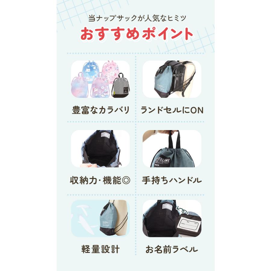 体操服入れ 女の子 通販 体操着入れ 体操着袋 ナップサック 体操服 体操着 巾着 巾着バッグ 巾着袋 保育園 幼稚園 小学生 小学校 ナップザック リュック | SUBLIME | 22
