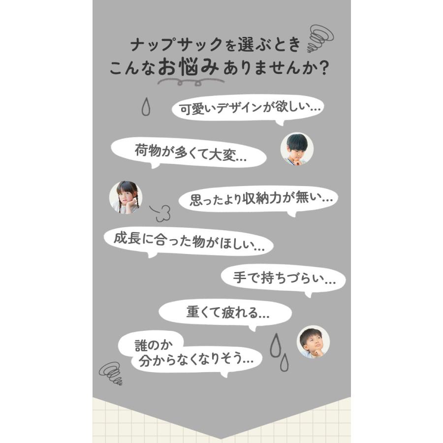 体操服入れ 女の子 通販 体操着入れ 体操着袋 ナップサック 体操服 体操着 巾着 巾着バッグ 巾着袋 保育園 幼稚園 小学生 小学校 ナップザック リュック | SUBLIME | 23