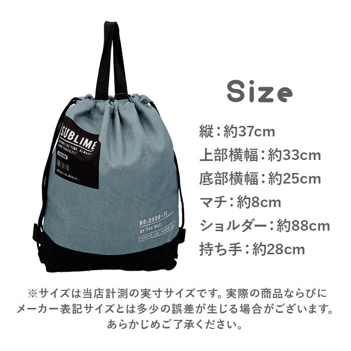体操服入れ 女の子 通販 体操着入れ 体操着袋 ナップサック 体操服 体操着 巾着 巾着バッグ 巾着袋 保育園 幼稚園 小学生 小学校 ナップザック リュック | SUBLIME | 21