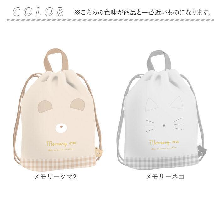 体操服入れ 女の子 通販 体操着入れ 体操着袋 ナップサック 体操服 体操着 巾着 巾着バッグ 巾着袋 保育園 幼稚園 小学生 小学校 ナップザック リュック | SUBLIME | 22