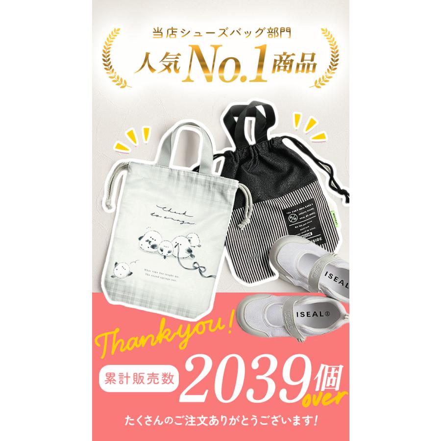 SUBLIME（サブライム） シューズケース キッズ 通販 上履き入れ