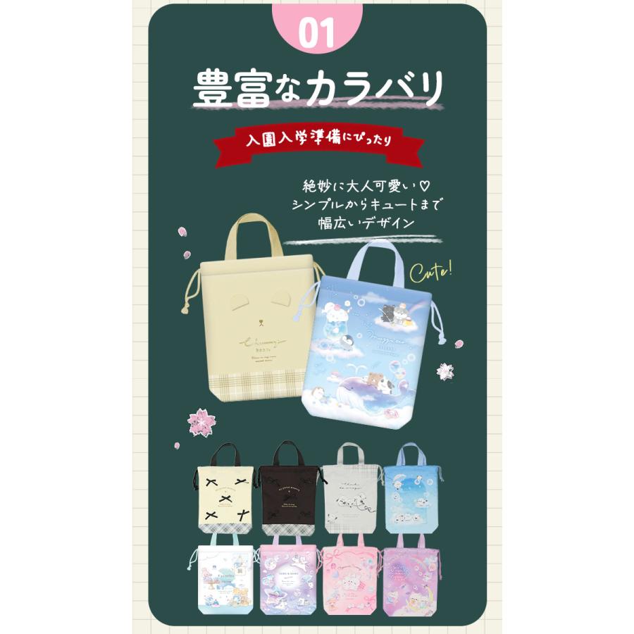 SUBLIME（サブライム） シューズケース キッズ 通販 上履き入れ
