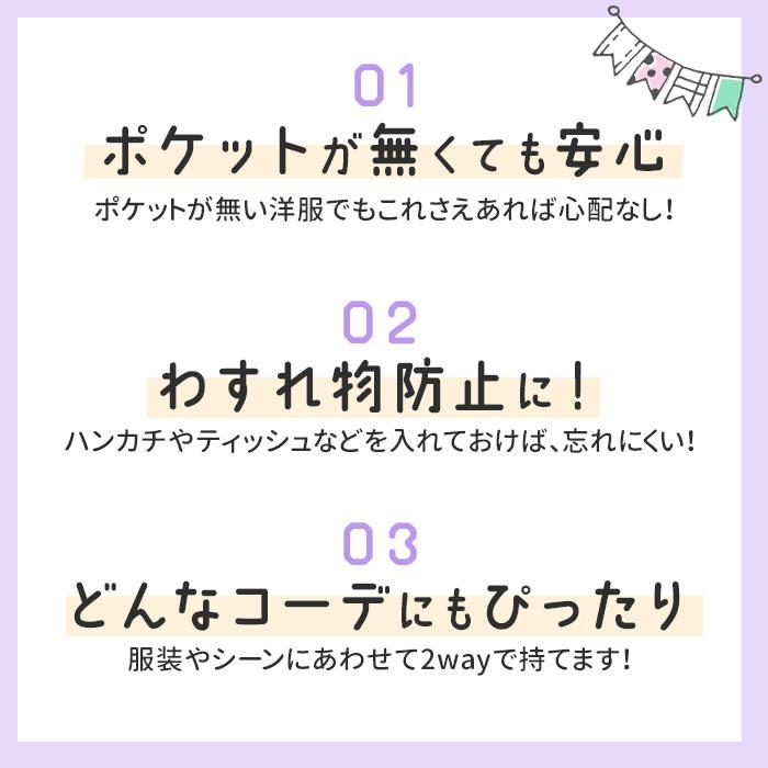 移動ポケット ショルダー付き クリップ付き 通販 クリップポケット ショルダーポシェット ポシェット ポケット 小物入れ ショルダーポーチ 移動ポケット |  | 08