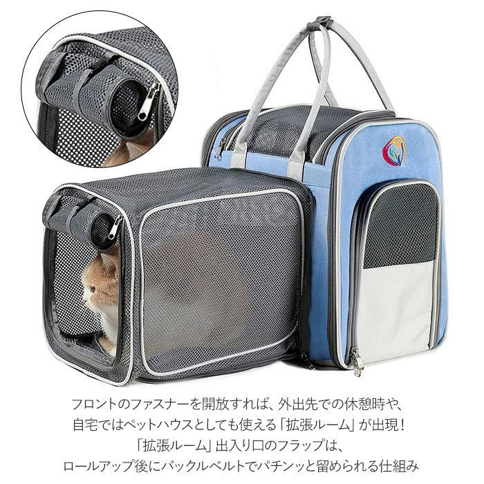 犬 通販犬 キャリーバッグ リュック 手提げ 猫 2way 拡張 折りたたみ 折り畳み 折畳 リュックサック ペットキャリー ペットキャリーバッグ 犬 | BACKYARD FAMILY | 04