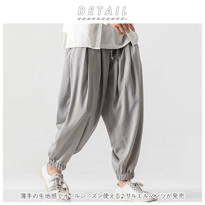 サルエルパンツ メンズ 通販 ワイド ハロンパンツ リネン 部屋着 麻パンツ カジュアル 無地 大きいサイズ ゆったり 裾ゴム ウエストゴム ストリート系 麻 | ブランド登録なし | 01
