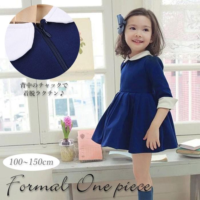 子供服 ワンピース フォーマル 通販 ドレス 子供 女の子 ピアノ 発表会 演奏会 入園式 卒園式 入学式 結婚式 受験 面接 セレモニードレス 襟付き 紺 Backyard Family 通販 Paypayモール