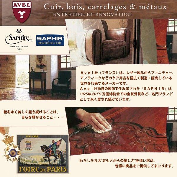 サフィール ビーズワックスポリッシュ 50ml SAPHIR 靴ケア用品 定番 無色 ダークタン濃茶 黒 保革剤 ツヤ出し 靴磨き 油性 |  | 01