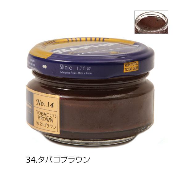 サフィール ビーズワックスファインクリーム SAPHIR 靴ケア用品 定番 無色 ダークタン濃茶 黒 保革剤 ツヤ出し 靴磨き 油性 |  | 31