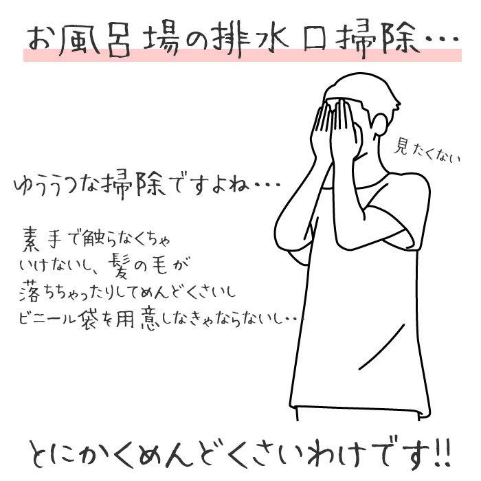 ユニットバス ゴミ受け 通販 ユニットバス用 排水溝お風呂髪の毛 排水溝 パンチングゴミ受け 風呂 掃除 お風呂 ステンレス製 排水 大掃除 抗菌｜backyard｜04