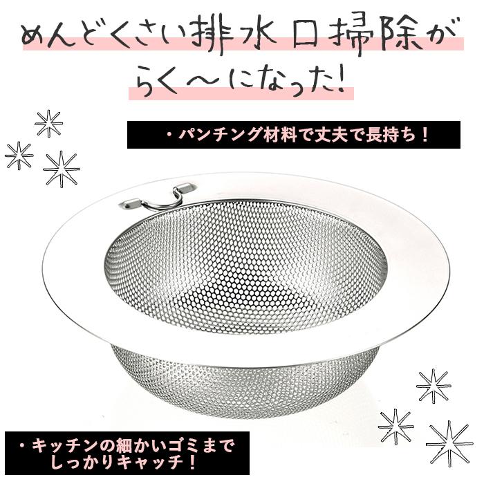 排水口ごみ受け ステンレス 好評 ステンレス製 防錆ステンレス 約直径14.5×高さ4.5cm パンチング太郎 排水口ゴミ受け 排水口径 約10.5〜14.5cm  排水口ごみ受け |  | 05