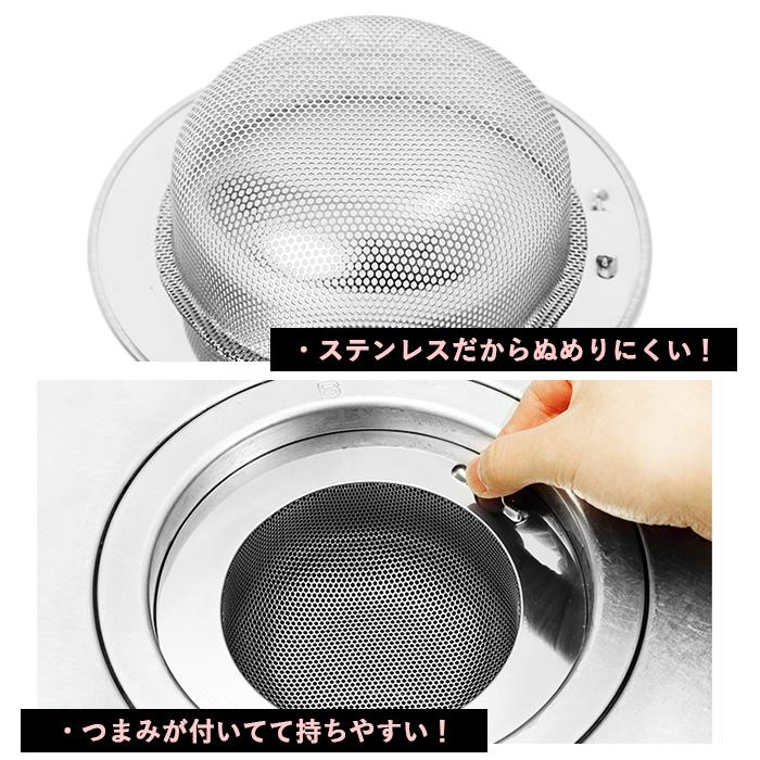 排水口ごみ受け ステンレス 好評 ステンレス製 防錆ステンレス 約直径
