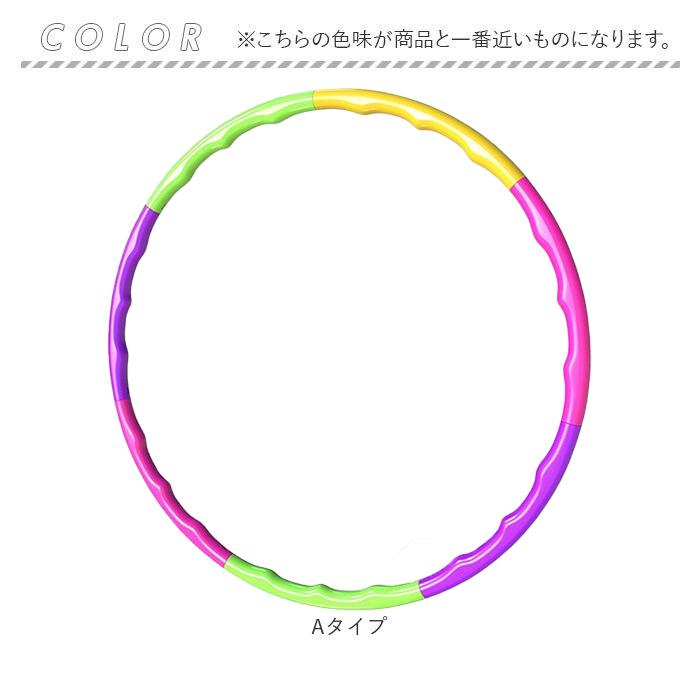 フラフープ 子供用 通販 組み立て式 組み立て キッズ こども 子ども 子供 分解 運動 体操 おもちゃ 玩具 スポーツトイ 室内遊び 雨の日 スポーツ玩具 フラフープ |  | 10